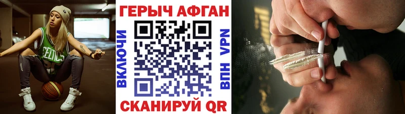 где можно купить   Тара  ГЕРОИН хмурый 