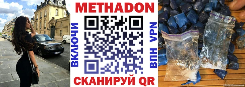 МЕТАДОН кристалл  Тара 